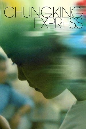 Chungking Express (1994) ผู้หญิงผมทอง ฟัดหัวใจให้โลกตะลึง (ซับไทย)