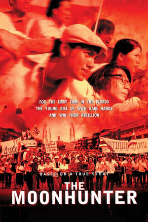 The Moon Hunter (2001) 14 ตุลา สงครามประชาชน