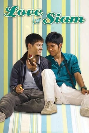Love of Siam (2007) รักแห่งสยาม