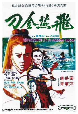 Vengeance Is A Golden Blade (1969) (Fei yan jin dao) ฤทธิ์อีแอ่นเงิน