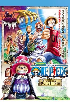 One Piece The Movie 03 (2001) วันพีช มูฟวี่ เกาะแห่งสรรพสัตว์และราชันย์ช็อปเปอร์ (ซับไทย)