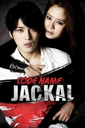 Codename: Jackal (2012) รหัสลับ: แจ็คคัล