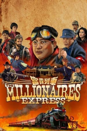 Millionaires’ Express (1986) หินกินเหล็ก