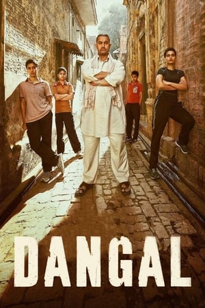 Dangal (2016) แดนกัล