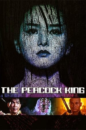 Peacock King 1 (1988) ฤทธิ์บ้าสุดขอบฟ้า ภาค1
