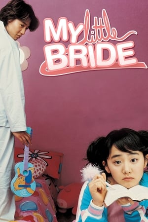 My Little Bride (2014) จับยัยตัวจุ้นมาแต่งงาน