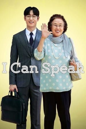 I can speak (2017) ซับไทย
