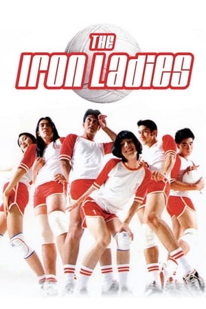 Iron Ladies (2000) สตรีเหล็ก 1