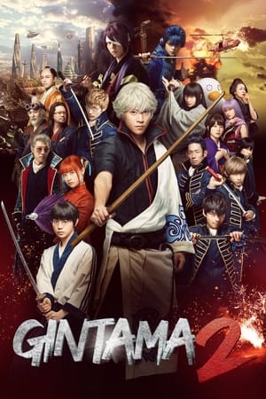 Gintama 2 (2018) กินทามะ ซามูไรเพี้ยนสารพัด 2