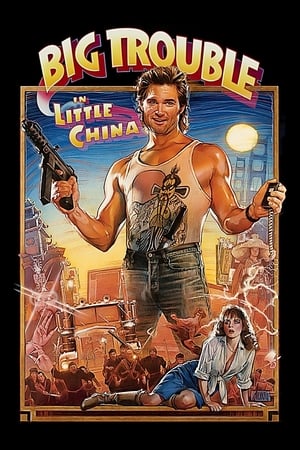 Big Trouble in Little China (1986) ศึกมหัศจรรย์พ่อมดใต้โลก