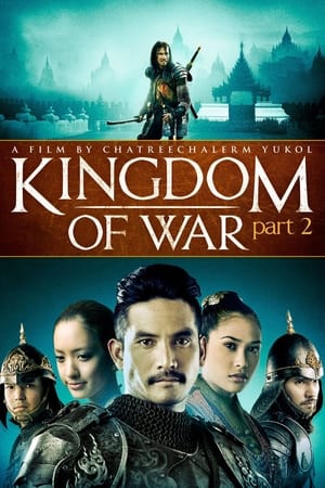 King Naresuan 2 (2007) ตํานานสมเด็จพระนเรศวรมหาราช ภาค 2 : ประกาศอิสรภาพ