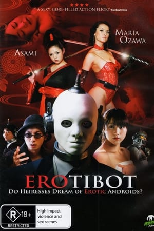 Erotibot (2011) พิศวาสโรบอทยอดรัก