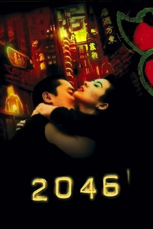 2046 (2004) สองศูนย์สี่หก