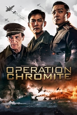 Operation Chromite (2016) ปฏิบัติการระห่ํายึดสะท้านโลก