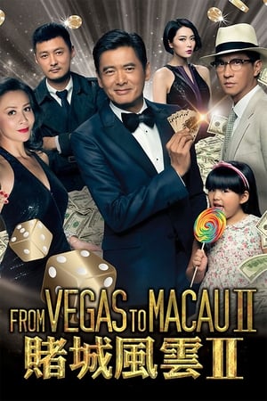 From Vegas to Macau 2 (2015) โคตรเซียนมาเก๊า 2 เขย่าเกาจิ้ง
