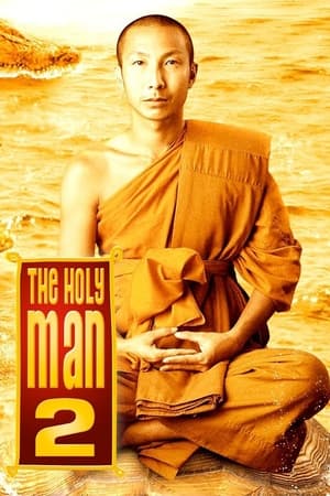 Holy Man 2 (2008) หลวงพี่เท่ง 2 รุ่นฮาร่ำรวย