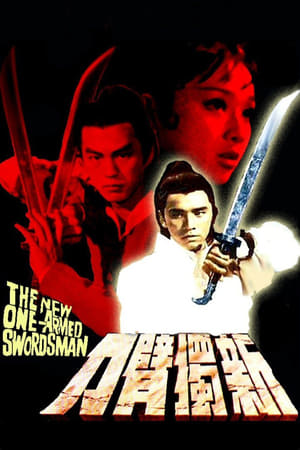 The New One Armed Swordsman (1971) เดชไอ้ด้วน 3