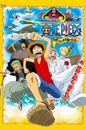 One Piece The Movie 02 (2001) วันพีช มูฟวี่ การผจญภัยบนเกาะแห่งฟันเฟือง (ซับไทย)