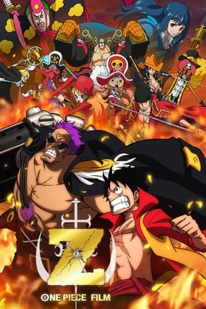 One Piece The Movie 12 Film Z (2012) วันพีซ ฟิล์ม แซด