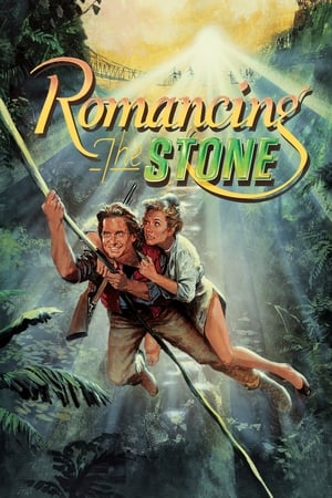 Romancing the Stone (1984) ล่ามรกตมหาภัย