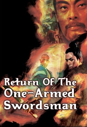 Return Of The One Armed Swordsman (1969) เดชไอ้ด้วน 2