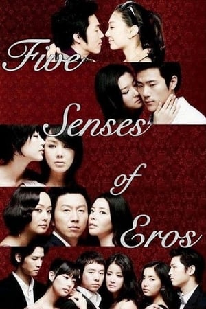 Five Senses of Eros (2009) สัมผัสรัก ร้อน ซ่อน เร้น