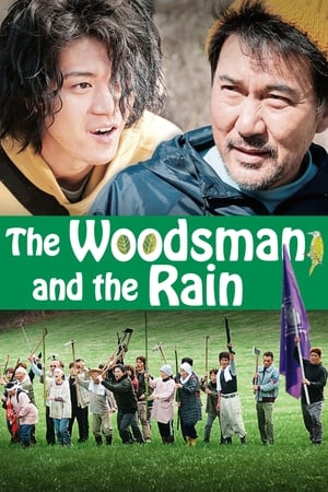 The Woodsman and the Rain (2011) คนตัดไม้กับสายฝน