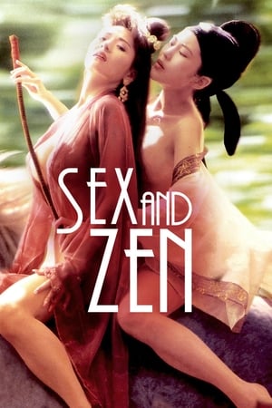 Sex And Zen 1 (1991) อาบรักกระบี่คม 1