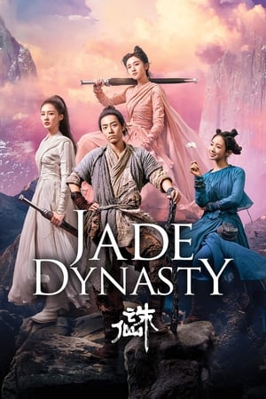 Jade Dynasty (2019) กระบี่เทพสังหาร