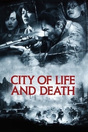 City of Life and Death (2009) นานกิง โศกนาฏกรรมสงครามมนุษย์