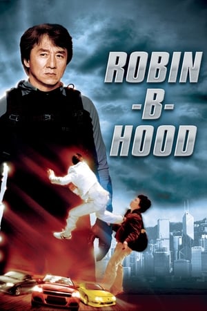 Rob-B-Hood (2006) วิ่งกระเตงฟัด