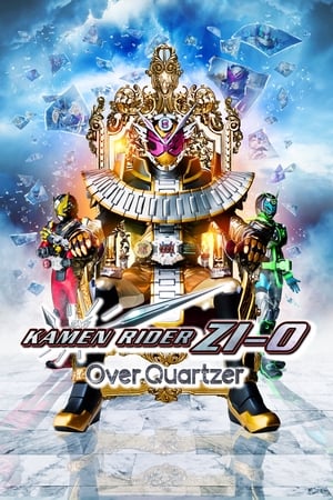 Kamen Rider Zi-O (2019) มาสค์ไรเดอร์จีโอ เดอะมูฟวี่