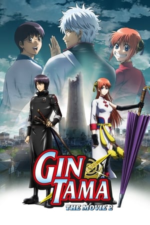 Gintama The Movie 2 (2013) Kanketsu-hen – Yorozuya yo Eien Nare กินทามะ เดอะมูฟวี่ 2 กู้กาลเวลาฝ่าวิกฤตพิชิตอนาคต