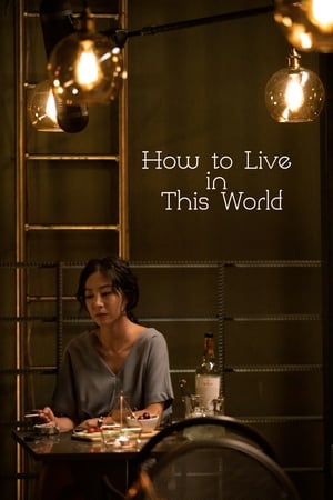 18+ How to Live in This World (2019)