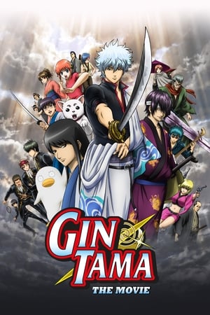 Gintama The Movie 1 Shinyaku Benizakura-hen (2010) กินทามะ เดอะมูฟวี่ 1 กำเนิดใหม่ดาบเบนิซากุระ
