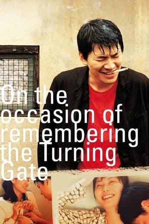 [18+] On the Occasion of Remembering the Turning Gate (2002)