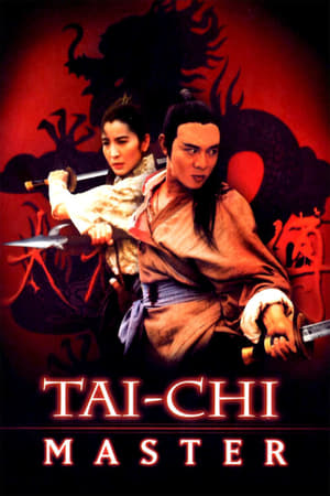 Tai-Chi Master (1993) มังกรไท้เก๊ก คนไม่ยอมคน