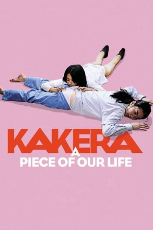 18+ Kakera A Piece Of Our Life (2009) หนังแนวเลสเบี้ยนญี่ปุ่น