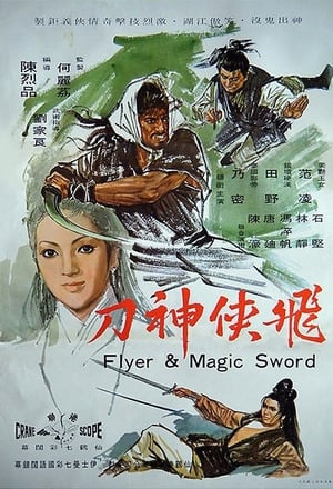 Flyer & Magic Sword (1971) อัศวินดาบกายสิทธิ์