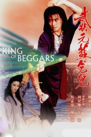 King of Beggars (1992) ยาจกซู ไม้เท้าประกาศิต