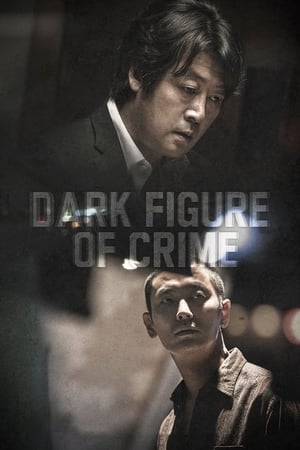 Dark Figure of Crime (2018) ฆาตกรรมในเงามืด