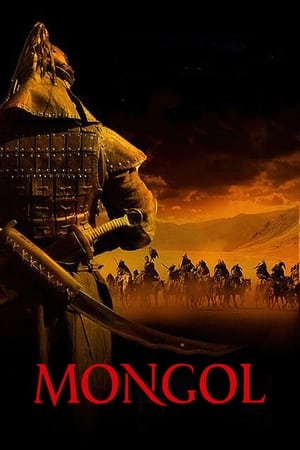 Mongol: The Rise of Genghis Khan (2007) มองโกล ตอน กำเนิดเจงกิสข่าน