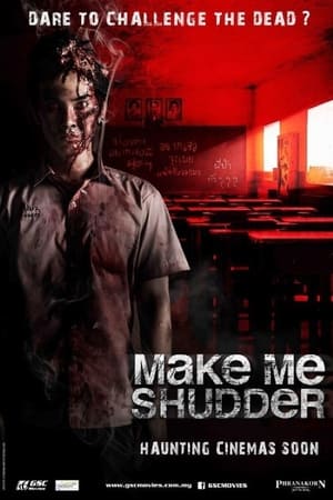 Make Me Shudder 1 (2013) มอ 6/5 ปากหมาท้าผี