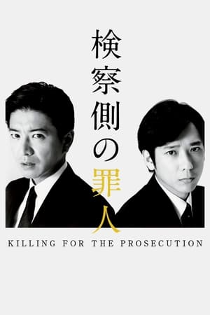 Killing For The Prosecution (2018)