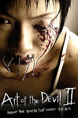 Art of the Devil 2 (2005) ลองของ