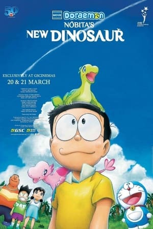 Doraemon: Nobita s New Dinosaur (2020) โดราเอมอน ไดโนเสาร์ตัวใหม่ของโนบิตะ