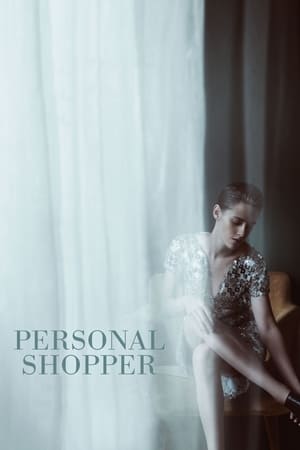 Personal Shopper (2016) สื่อจิตสัมผัส