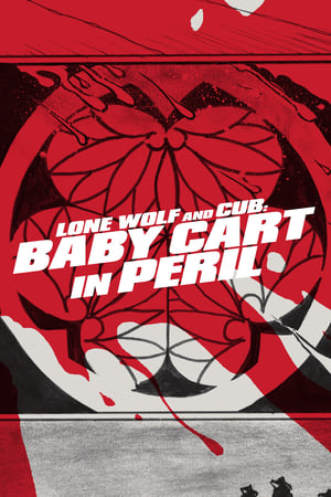 Lone Wolf and Cub Baby Cart in Peril 4 (1972) ซามูไรพ่อลูกอ่อน ภาค 4