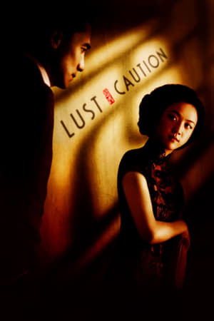 18+ Lust Caution (2007) เล่ห์ราคะ