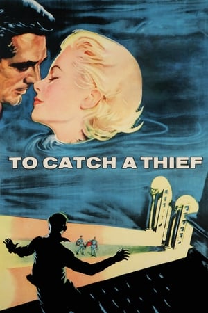 To Catch a Thief (1955) ดอกฟ้าในมือโจร
